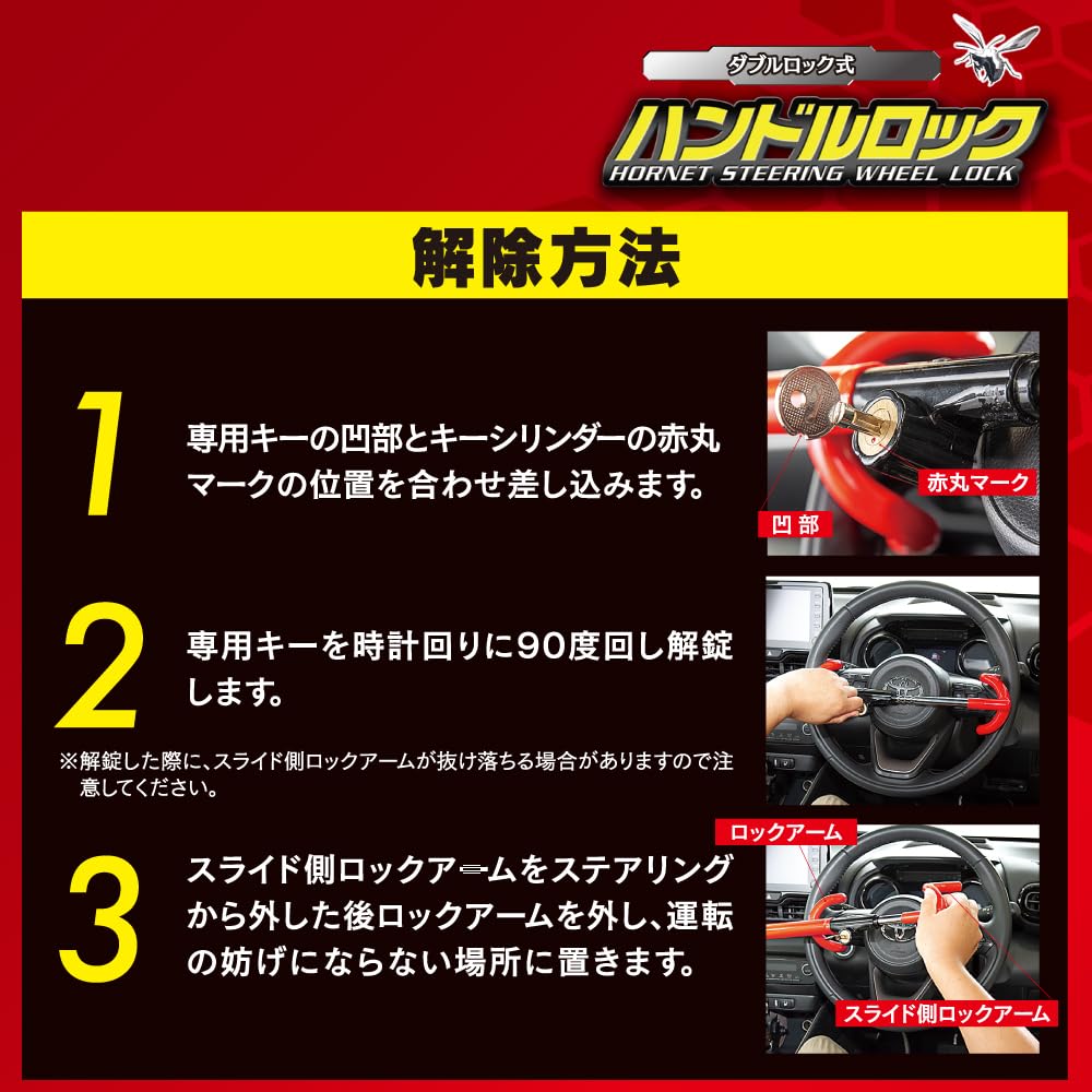 Amazon.co.jp: HORNET 加藤電機 ハンドルロック ダブルロック レッド